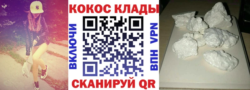 КОКАИН FishScale  Тбилисская 