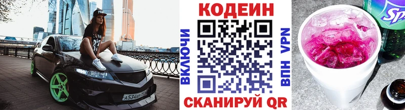 blacksprut сайт  закладка  Тбилисская  Кодеин напиток Lean (лин) 